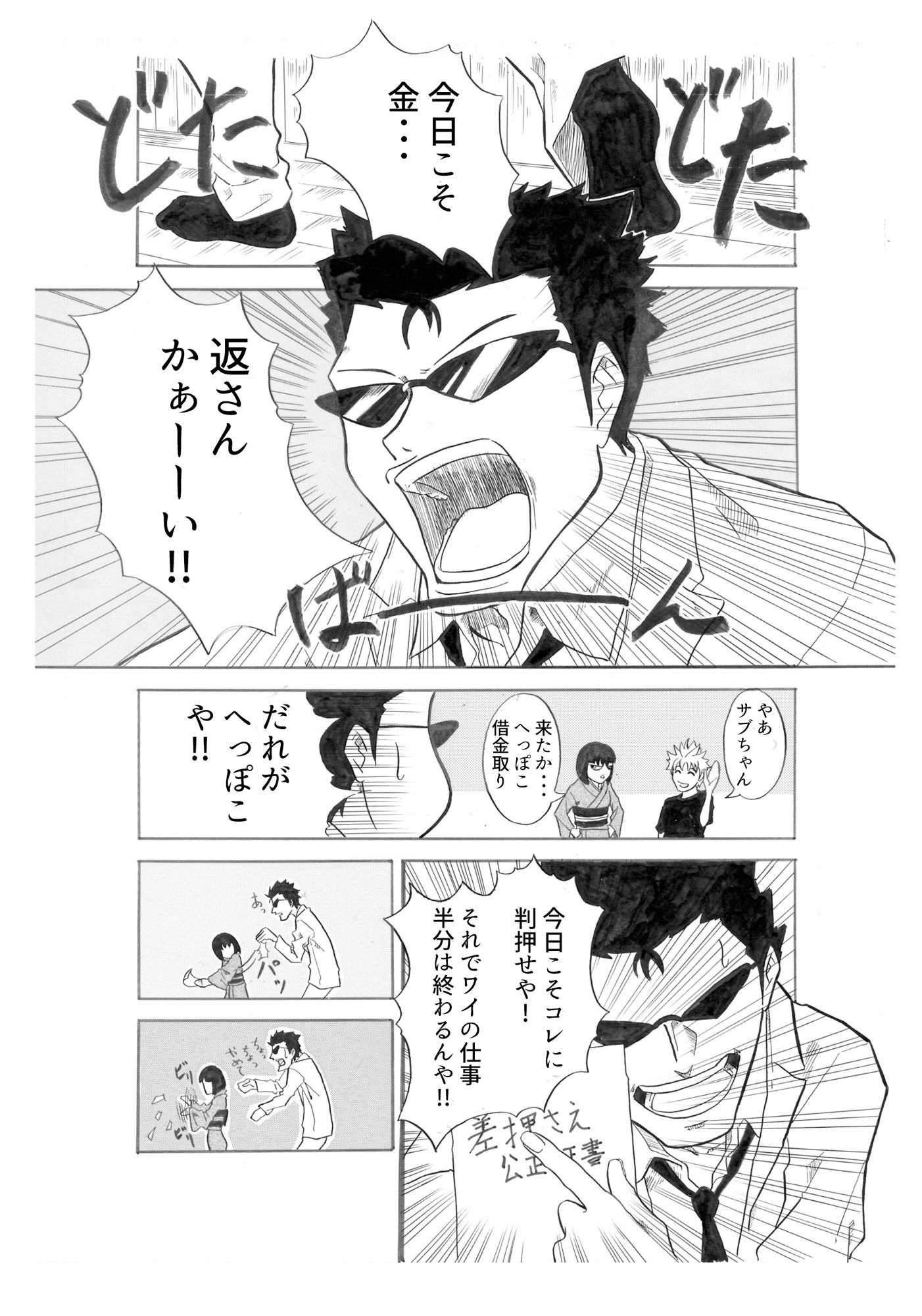 サンプル画像5:ゆめよまた夢(ふるべ) [d_173264]