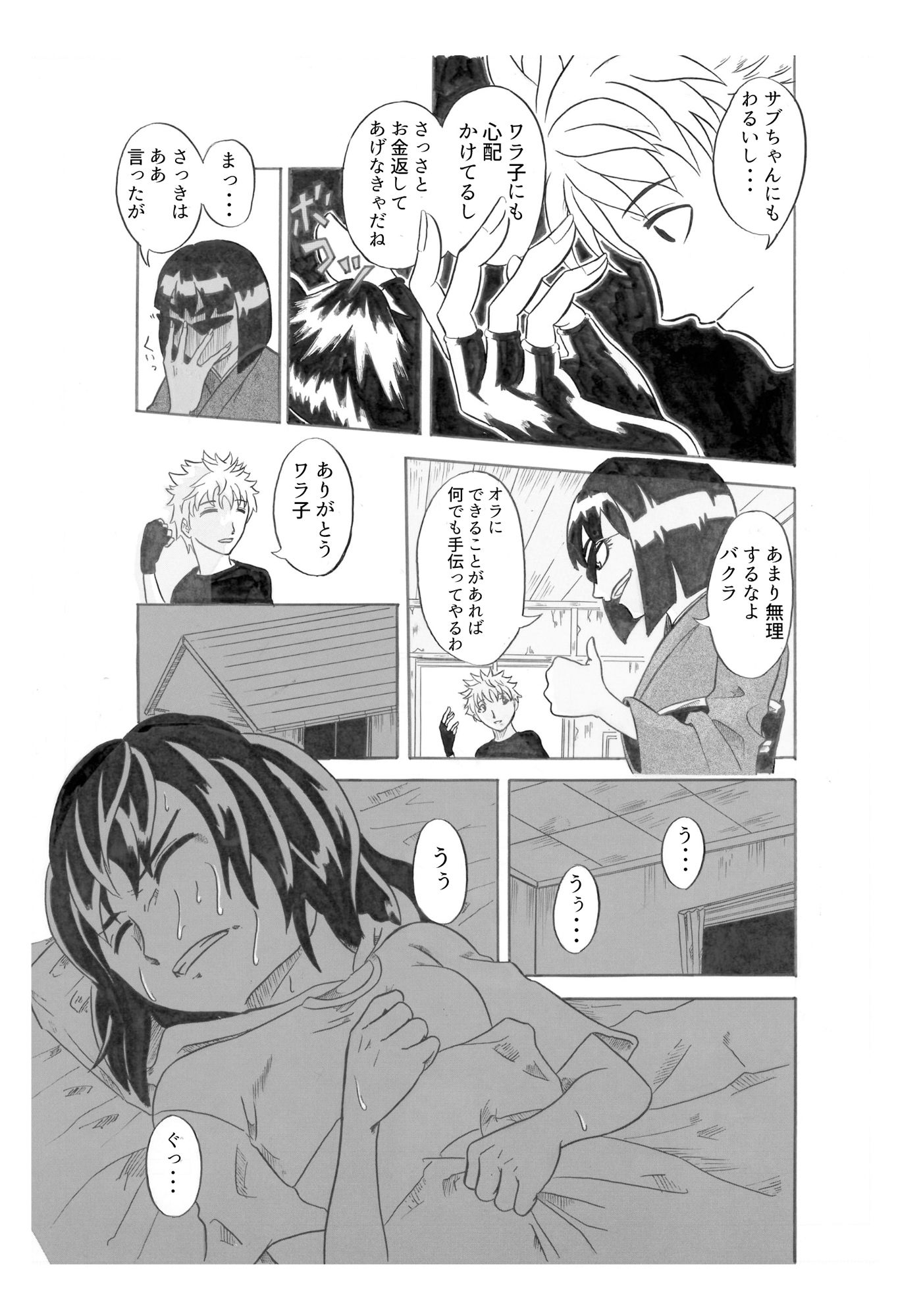 サンプル画像6:ゆめよまた夢(ふるべ) [d_173264]