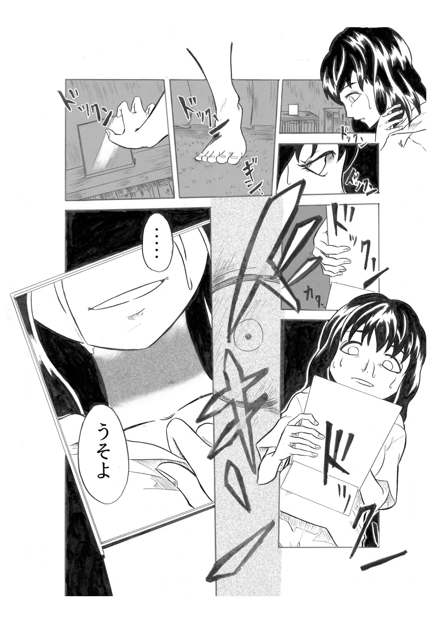 ゆめよまた夢