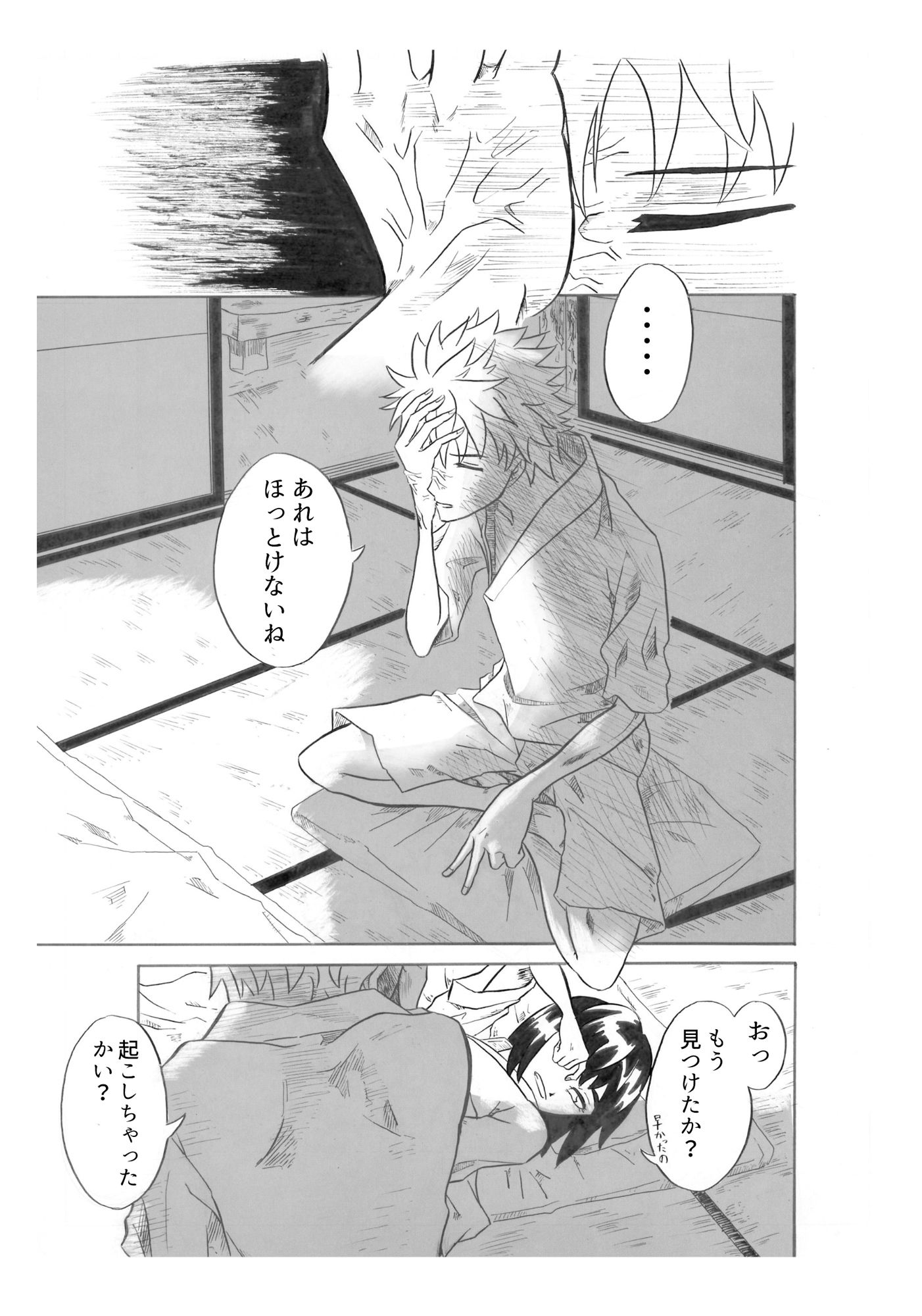 ゆめよまた夢