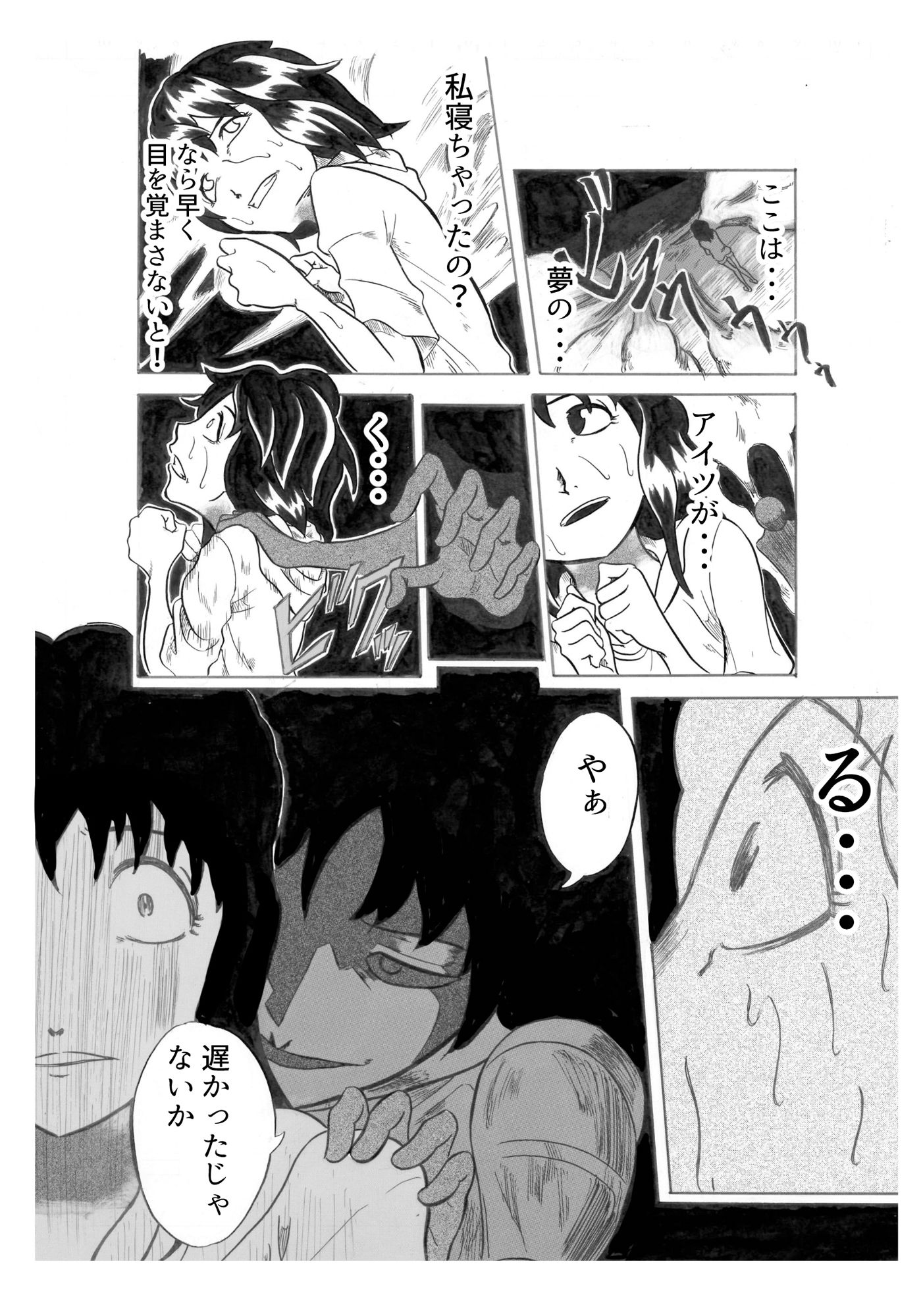 ゆめよまた夢