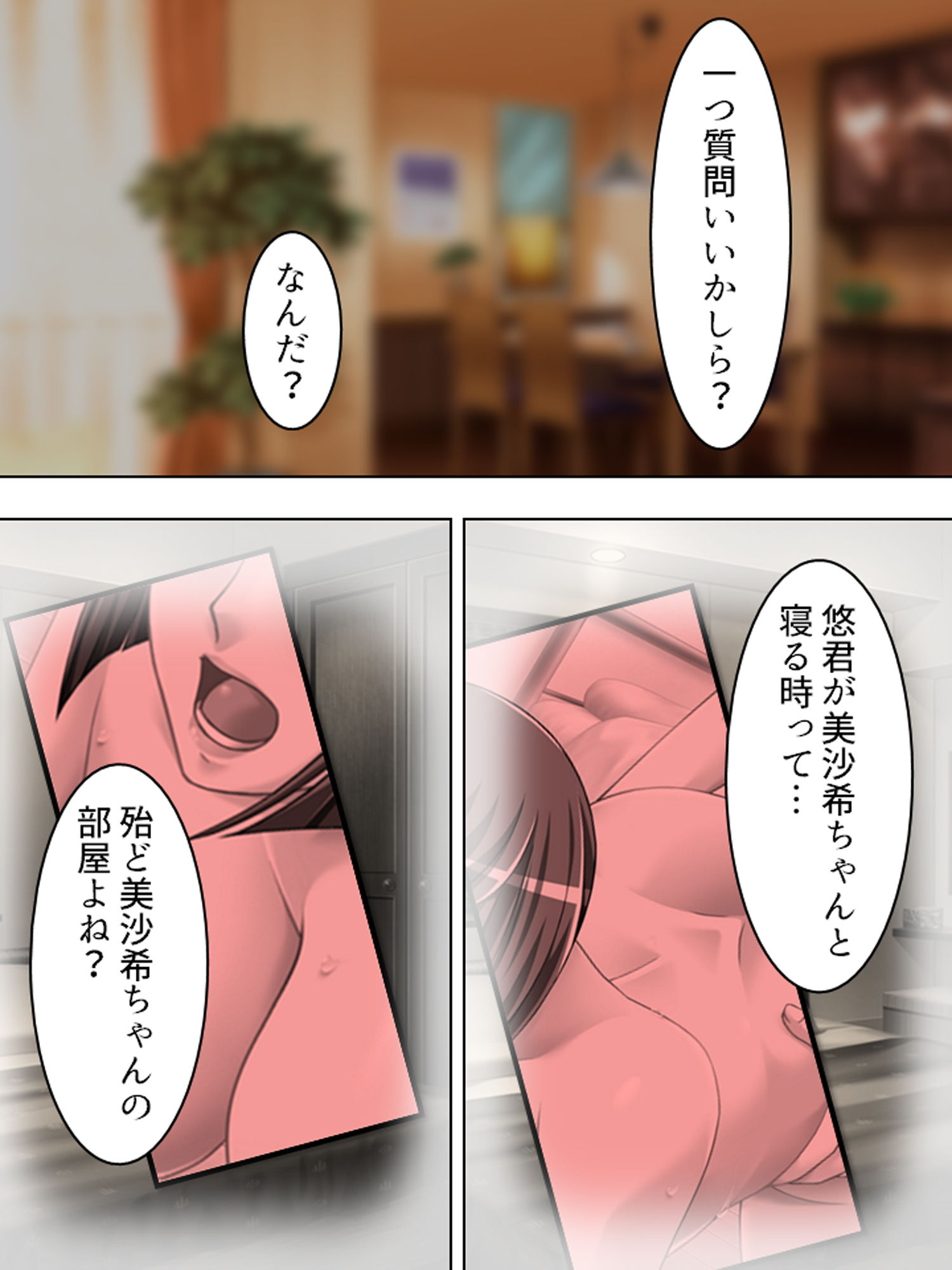 サンプル画像1:正妻を目指す（仮）嫁達の身体を使った必死なアピール 下(アロマコミック) [d_173293]