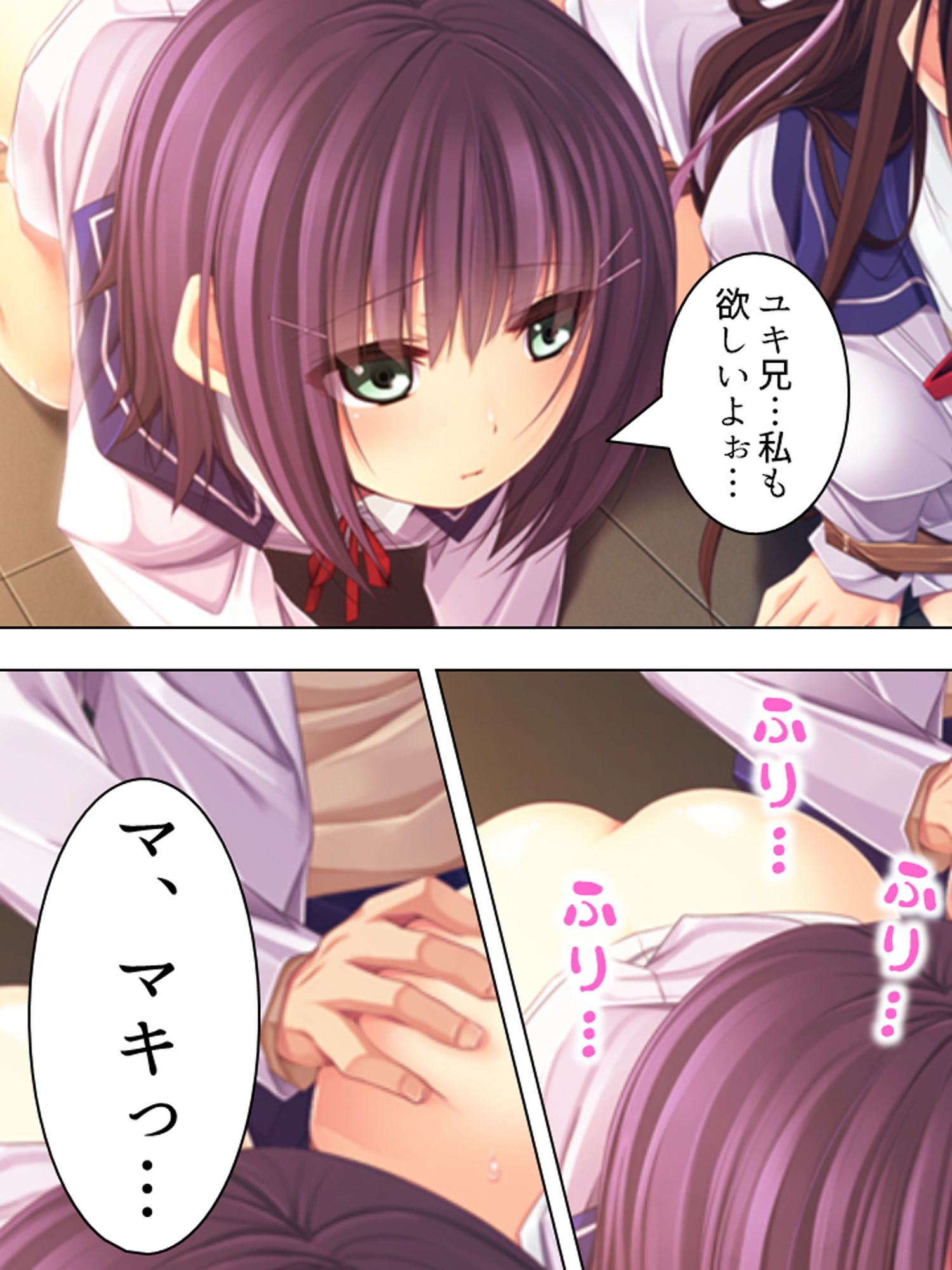 実姉レ●プ！背徳感が俺の股間を刺激して…… 下