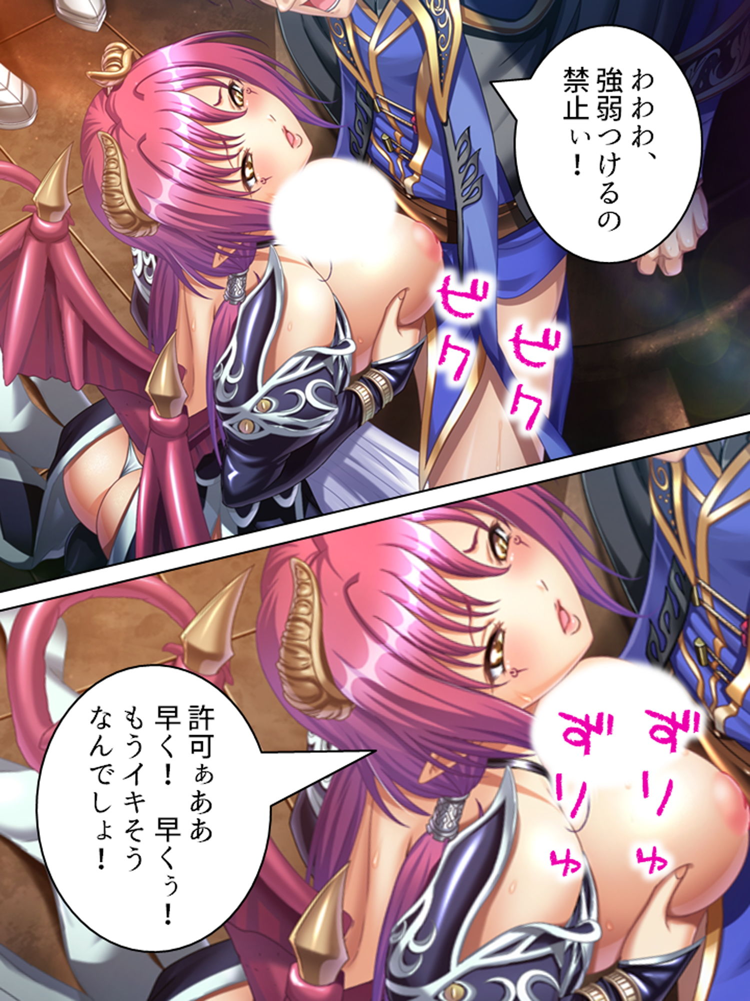 サンプル画像2:巨乳の女魔族を集めて成り上がり！ハーレム王国建国記 7巻(アロマコミック) [d_173299]