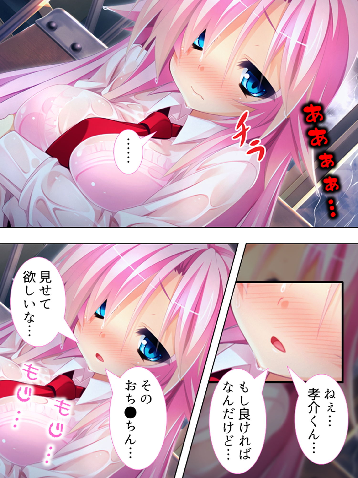 サンプル画像2:エロかわギャルとハメハメライフ 1巻(アロマコミック) [d_173304]