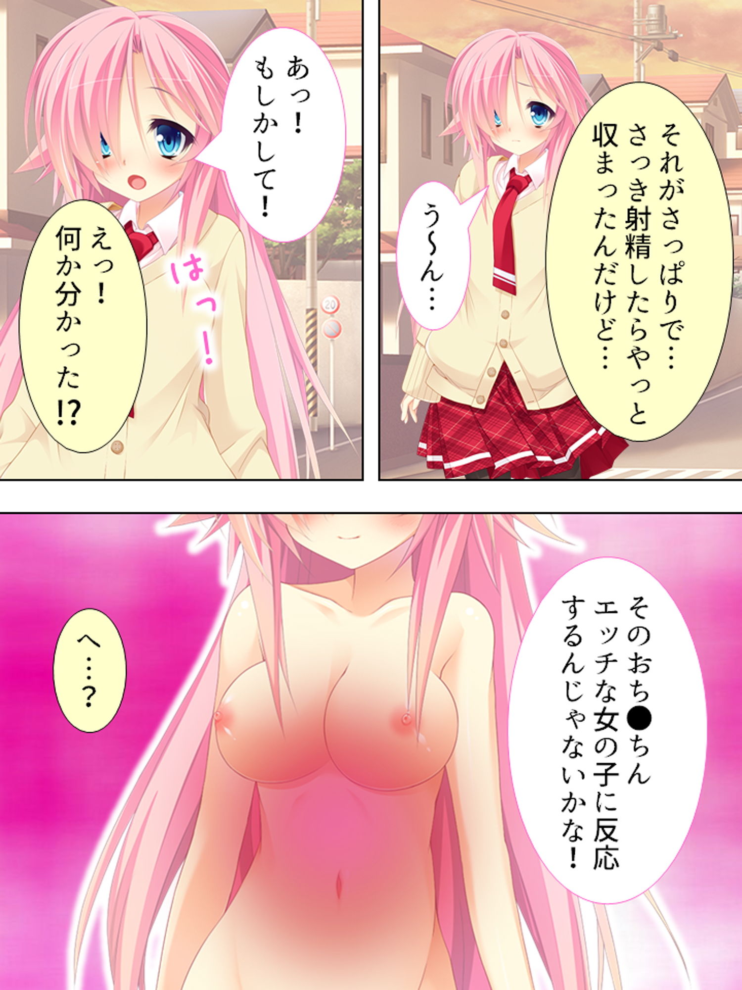 サンプル画像5:エロかわギャルとハメハメライフ 1巻(アロマコミック) [d_173304]