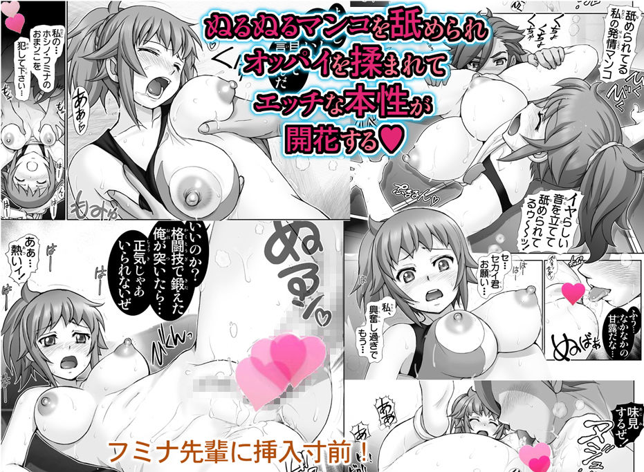 サンプル画像4:やりすぎ・フミナ先輩【破廉恥スパッツでハメ放題】(雷神会) [d_173308]