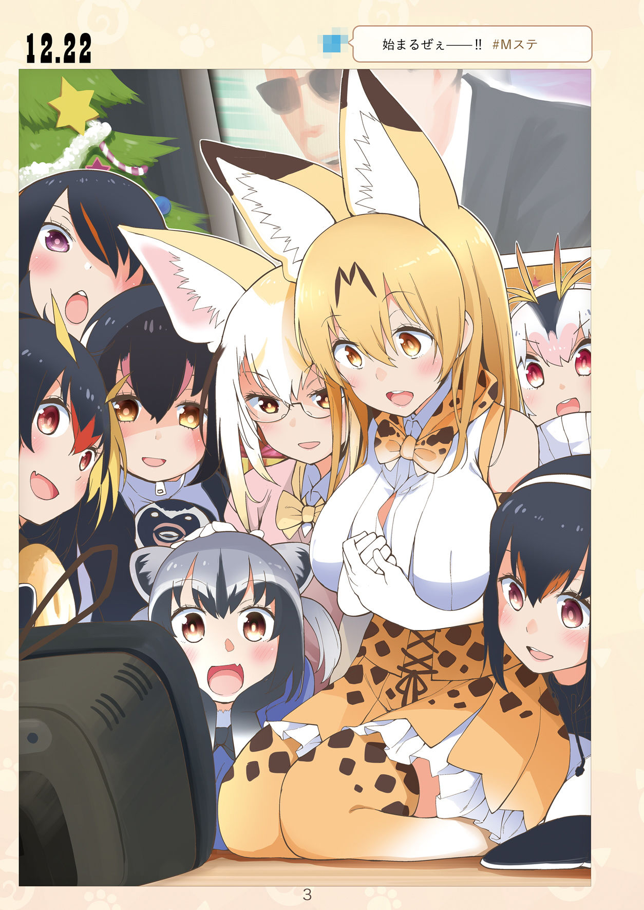 サンプル画像2:魅惑のサーバル姉さん2～おまけ付き(サービスヘブン) [d_173339]