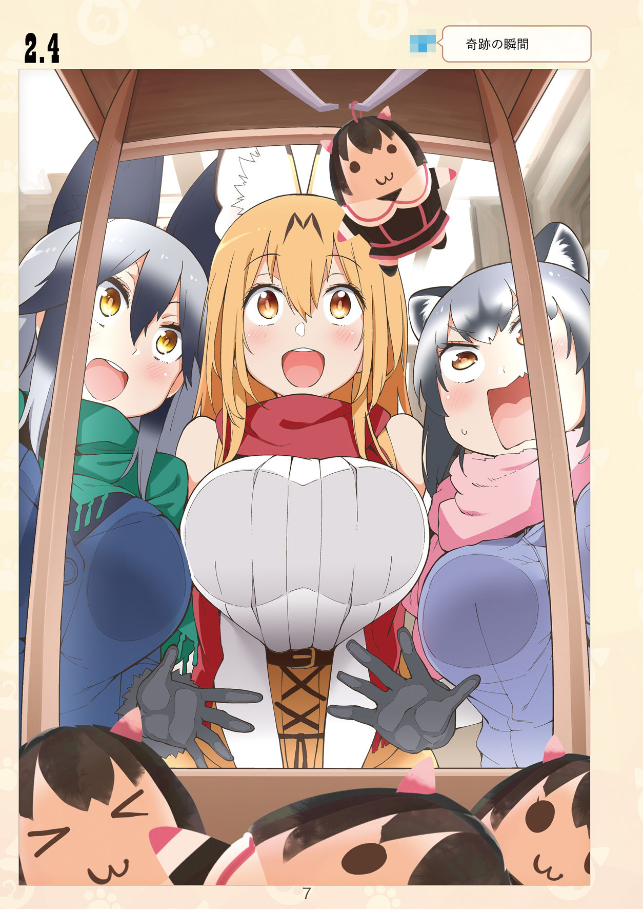 サンプル画像5:魅惑のサーバル姉さん2～おまけ付き(サービスヘブン) [d_173339]