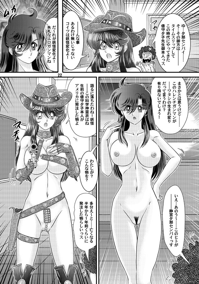 サンプル画像4:フェアリィセイバーVOL2 B(関東うさぎ組) [d_173349]