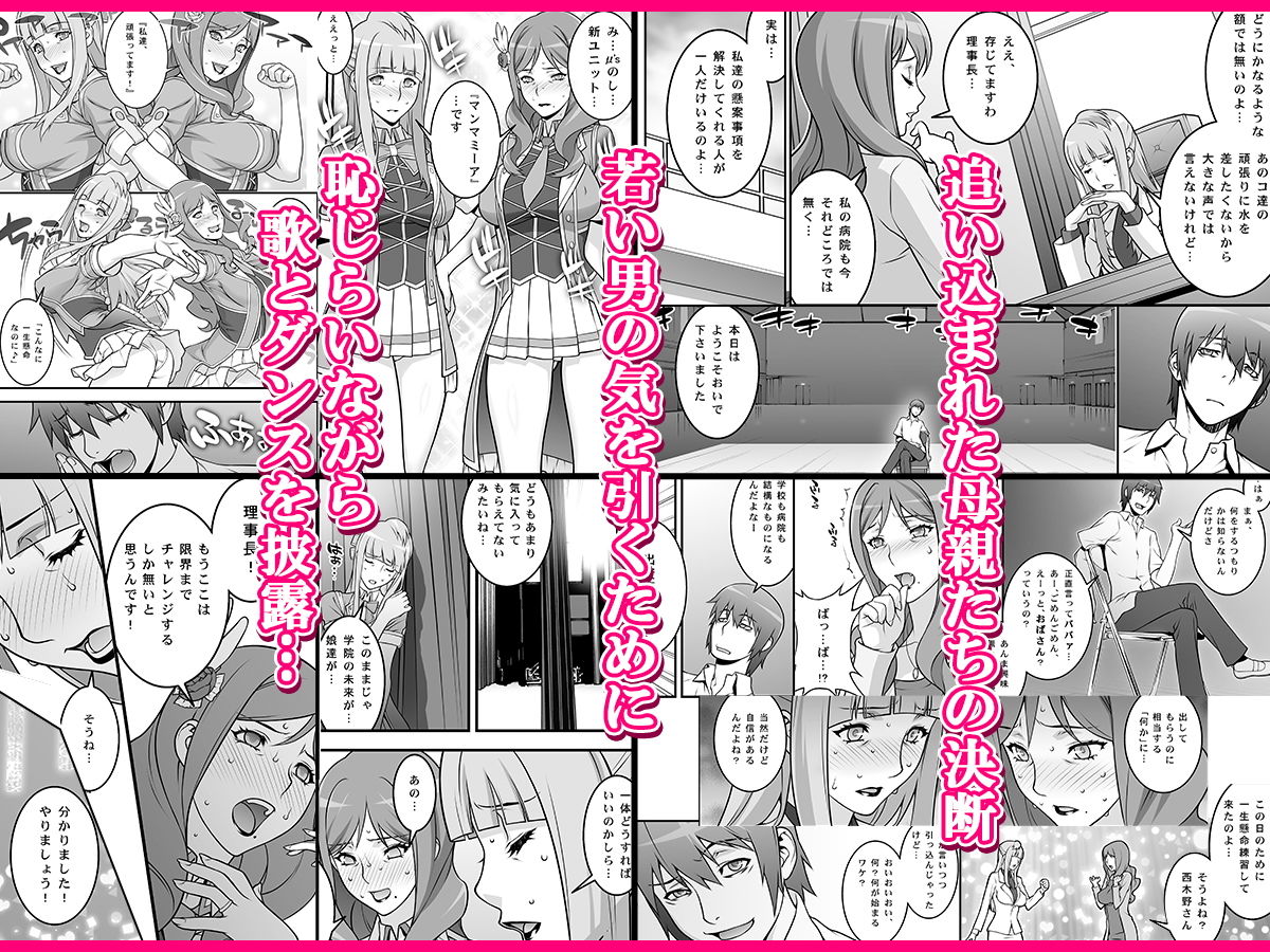 サンプル画像1:ママライブ1＆2セット(もっちーキングダム) [d_173354]