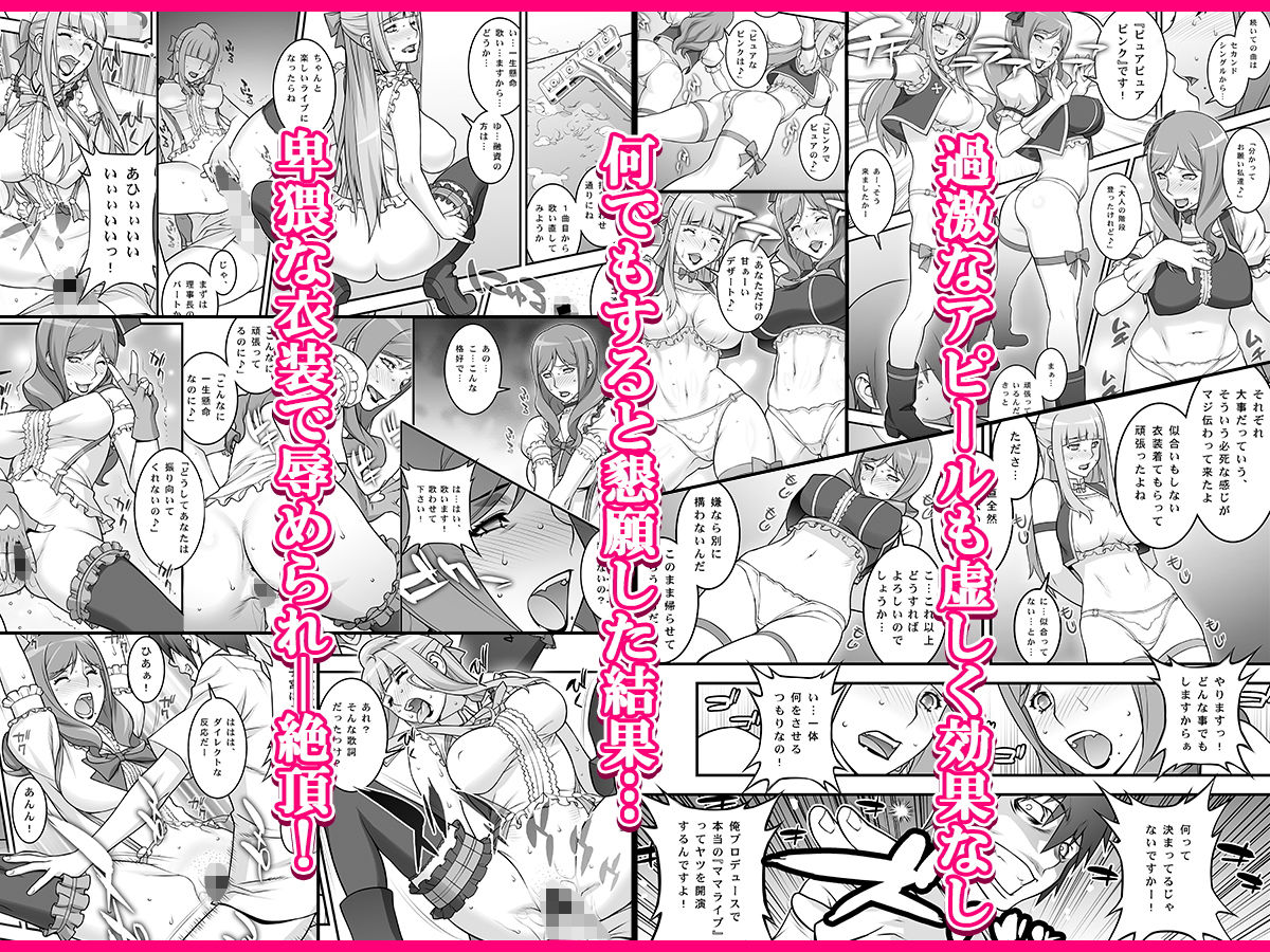 サンプル画像2:ママライブ1＆2セット(もっちーキングダム) [d_173354]