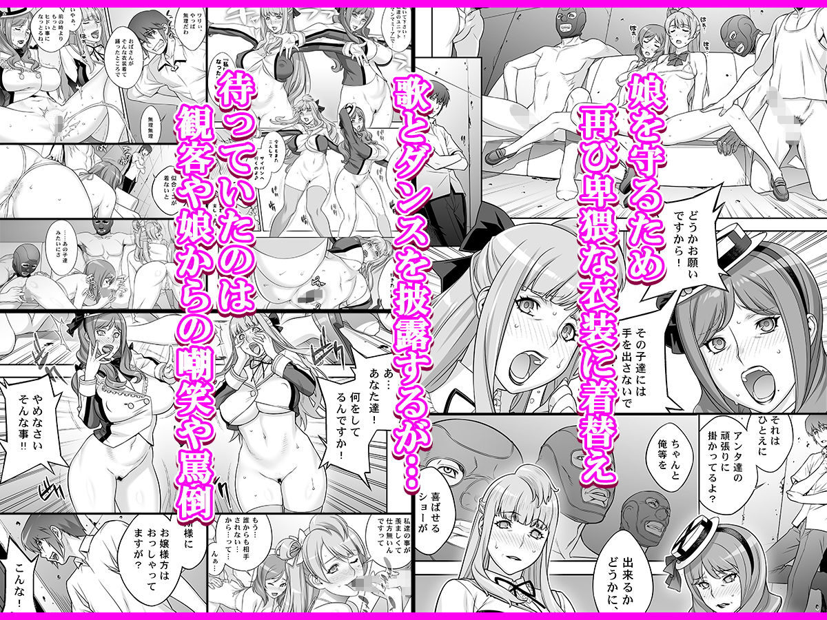 サンプル画像3:ママライブ1＆2セット(もっちーキングダム) [d_173354]