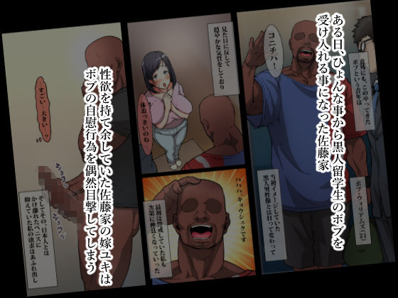 サンプル画像1:黒人留学生に寝取られる人妻～前編・後編～セット(スポンジヘッド) [d_173374]