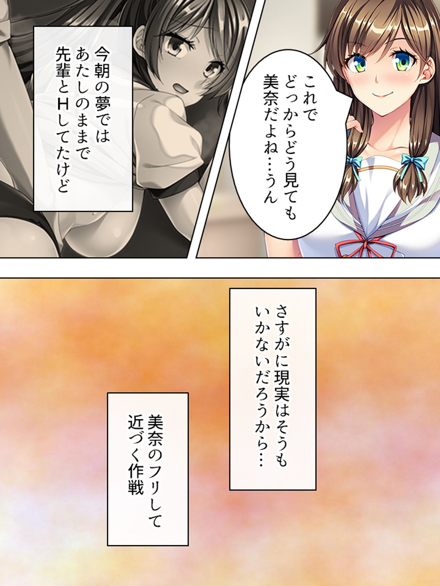 サンプル画像4:勝気な妹の寝取り計画。あたしの方がキモチいでしょ？ 上巻(悶々堂) [d_173385]