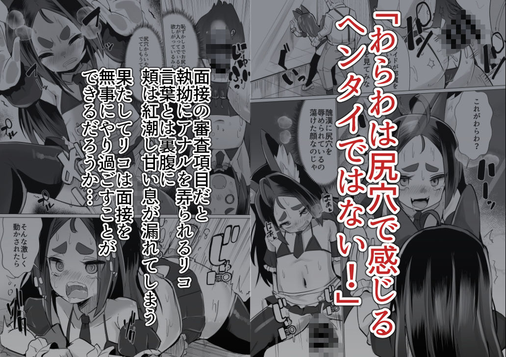 サンプル画像2:狐娘リコのアナルレストラン 面接編(NO相撲KING) [d_173393]