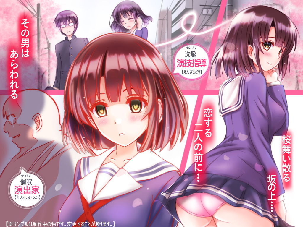 サンプル画像2:センノウ・ヒロイン/洗脳彼女～恵～お試し（仮）(JPメイプル) [d_173394]