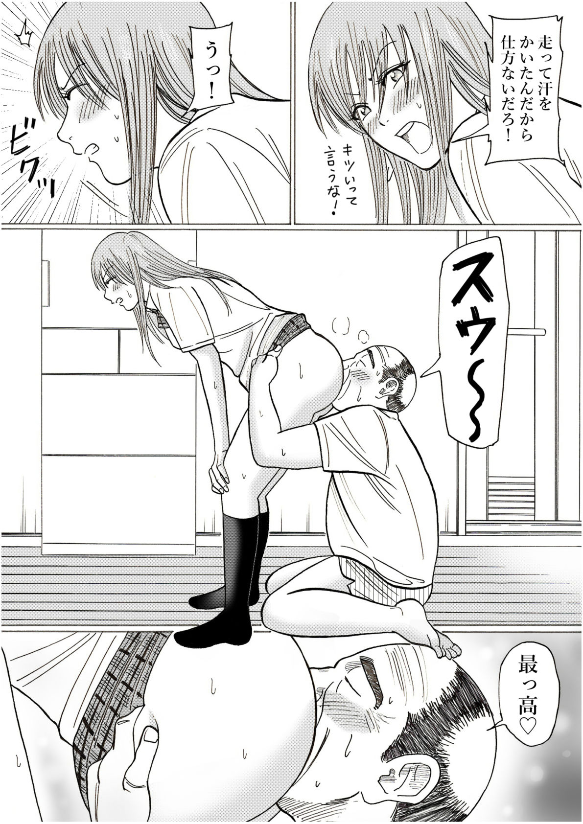 サンプル画像4:りさと(謙虚素直メテオ) [d_173396]