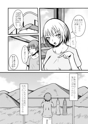 サンプル画像2:妹を食らわば最後まで(水を得たさかな) [d_173403]