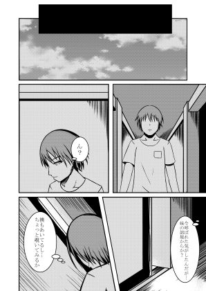 サンプル画像3:妹を食らわば最後まで(水を得たさかな) [d_173403]