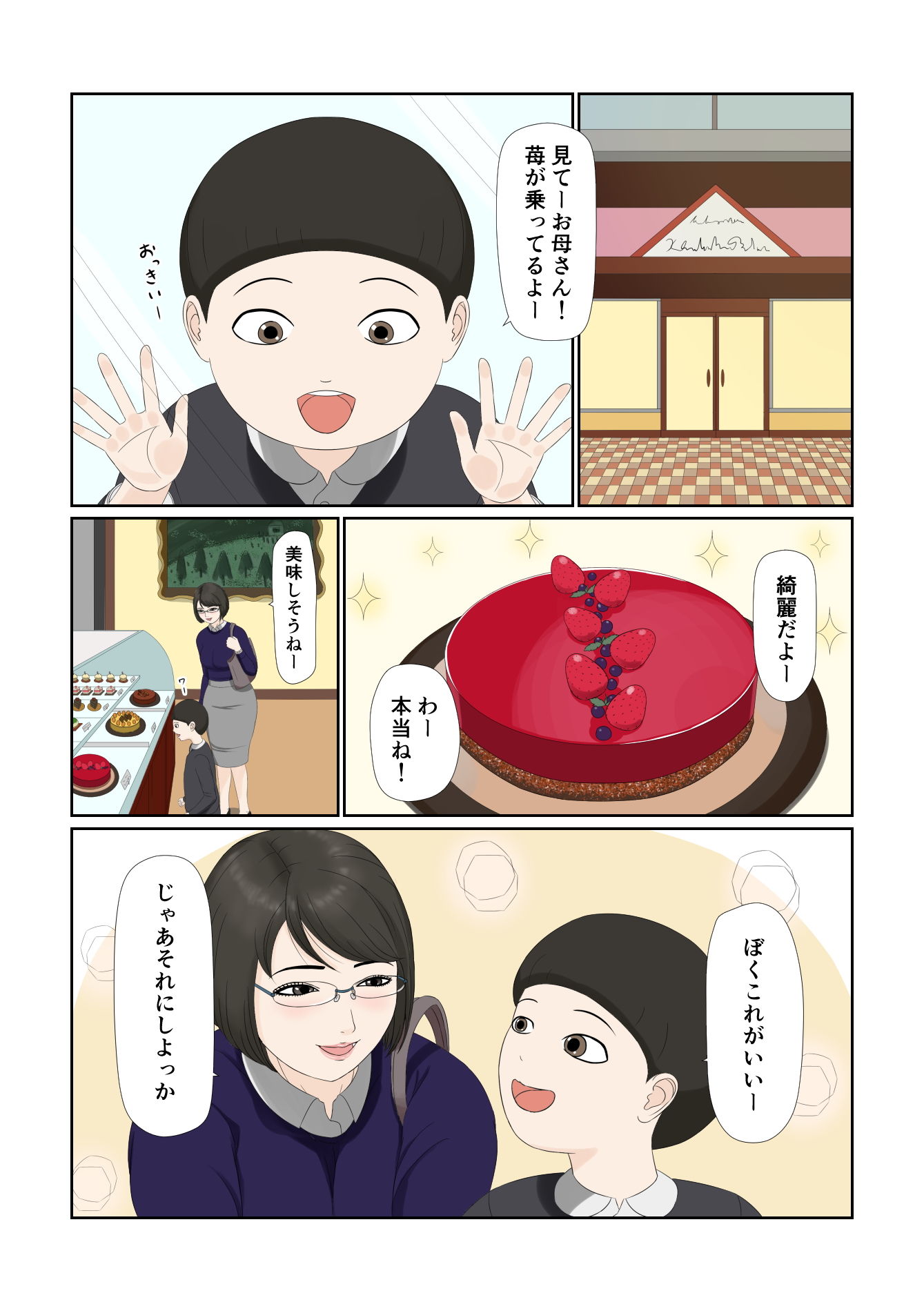 サンプル画像3:妻の仕事は・・・(ねごろ屋) [d_173414]