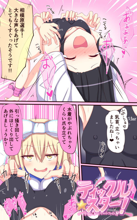 サンプル画像2:ティックルスター！（こちょこちょプロレス3）(ぱりてぃー・にゅー) [d_173428]