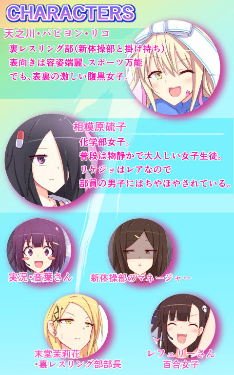 サンプル画像6:ティックルスター！（こちょこちょプロレス3）(ぱりてぃー・にゅー) [d_173428]