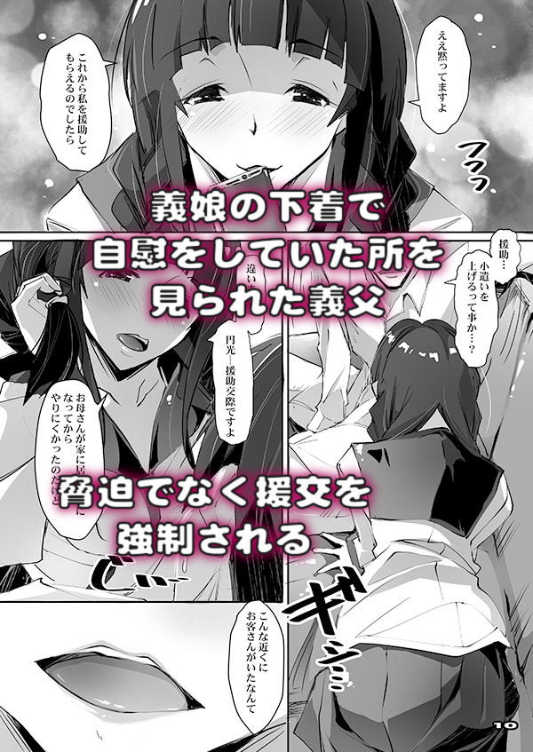 サンプル画像1:家庭内援交(流石堂) [d_173434]