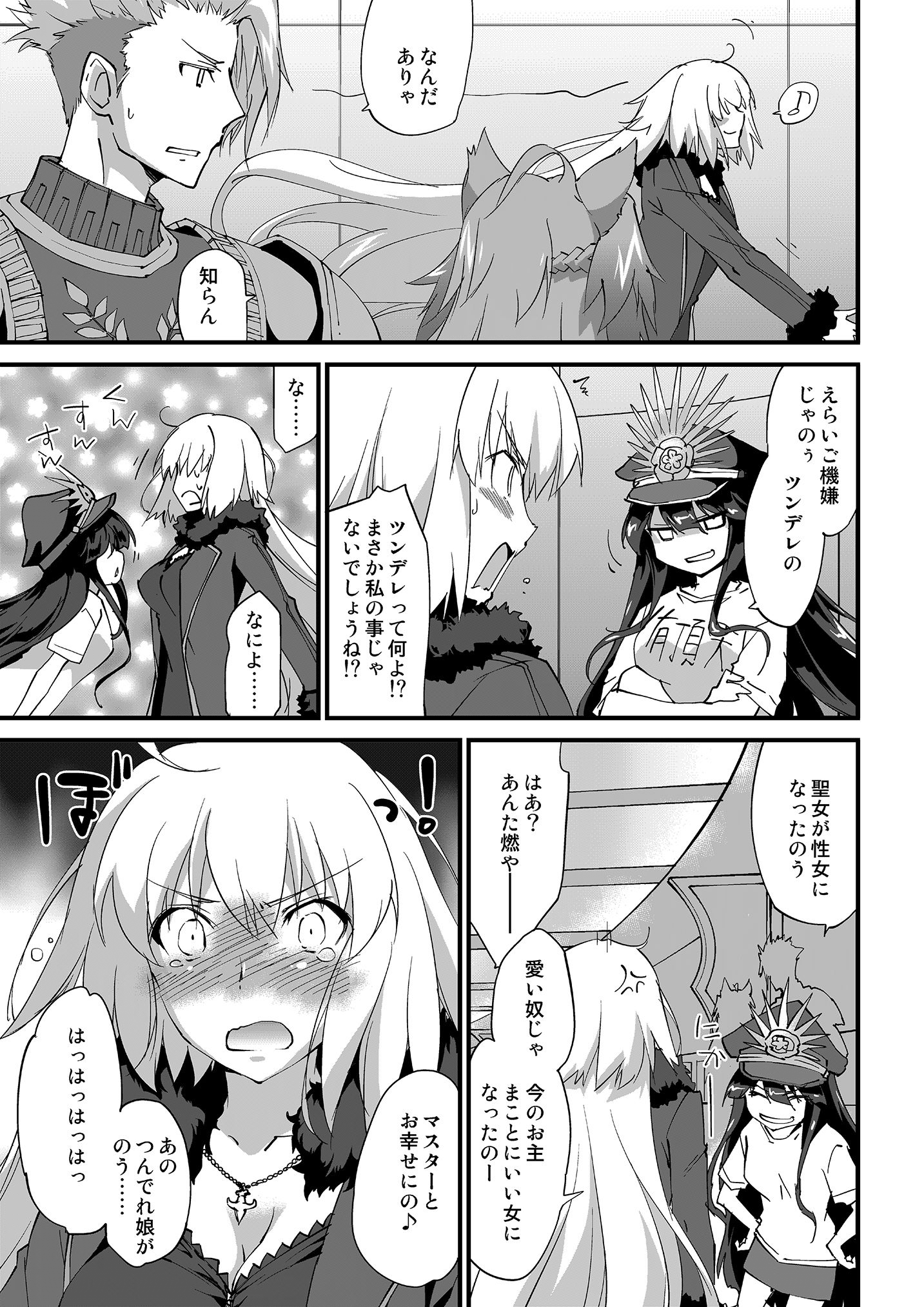 サンプル画像1:えっちは2回目が難しい。(ざっはとるて) [d_173448]