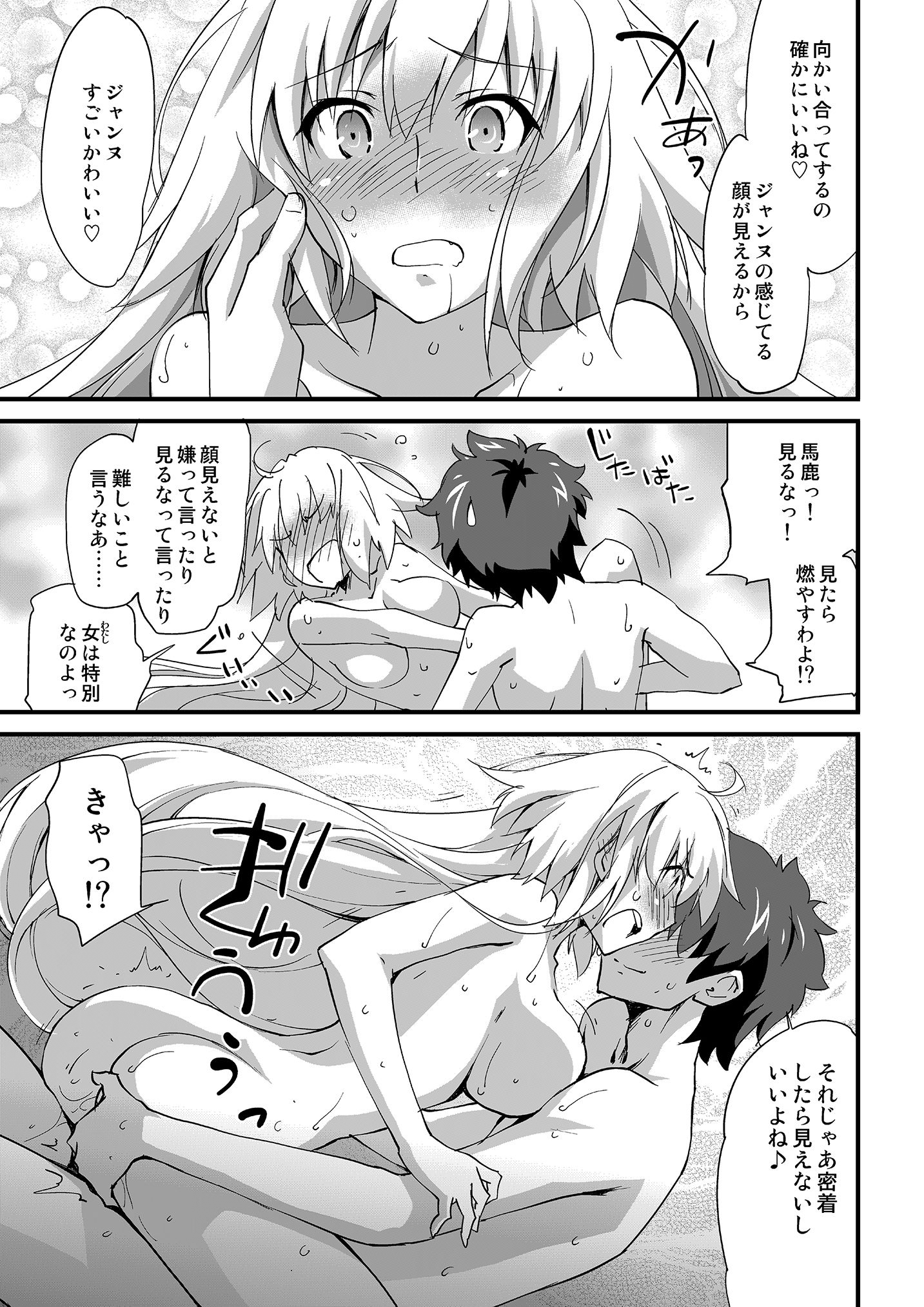 サンプル画像5:えっちは2回目が難しい。(ざっはとるて) [d_173448]