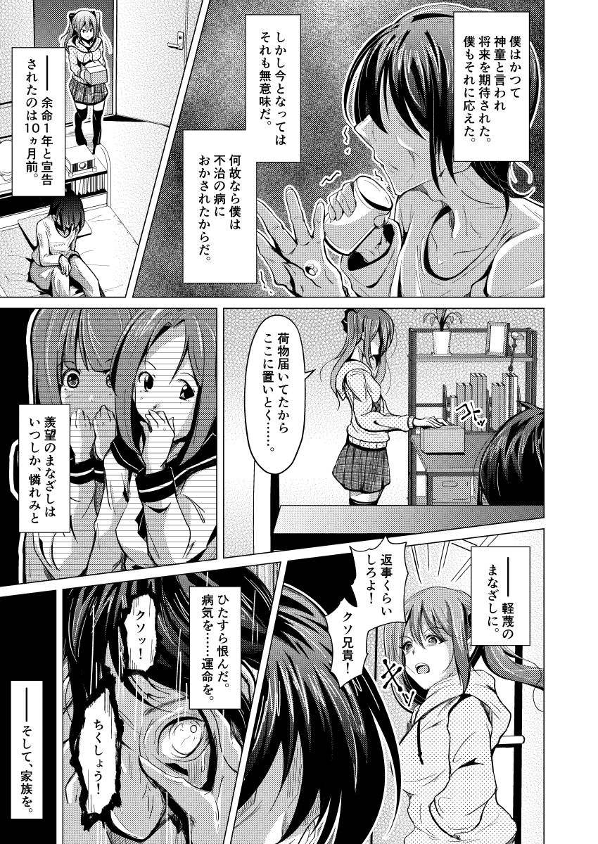 サンプル画像1:Promise～永遠にともに～(いわした書店) [d_173503]