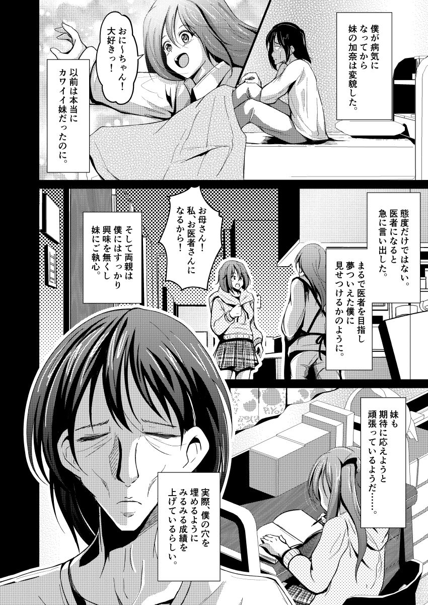 サンプル画像2:Promise～永遠にともに～(いわした書店) [d_173503]