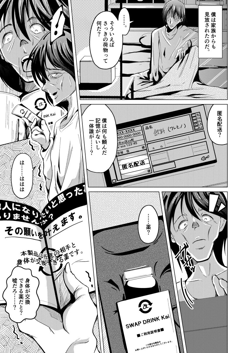 サンプル画像3:Promise～永遠にともに～(いわした書店) [d_173503]