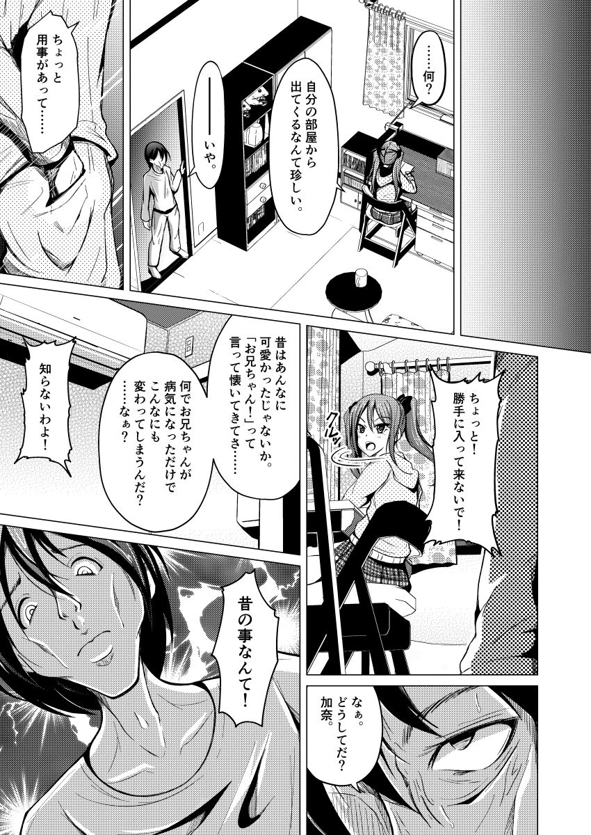 サンプル画像5:Promise～永遠にともに～(いわした書店) [d_173503]