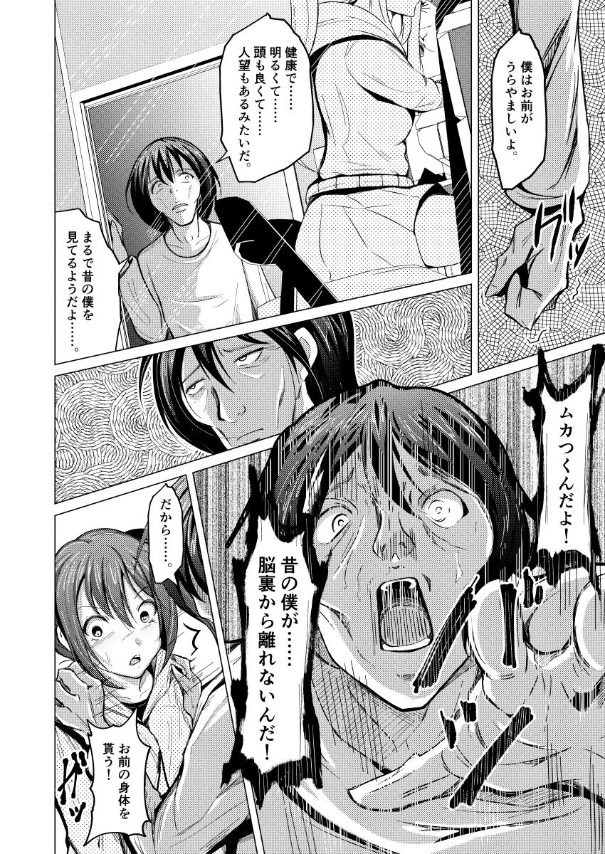 サンプル画像6:Promise～永遠にともに～(いわした書店) [d_173503]