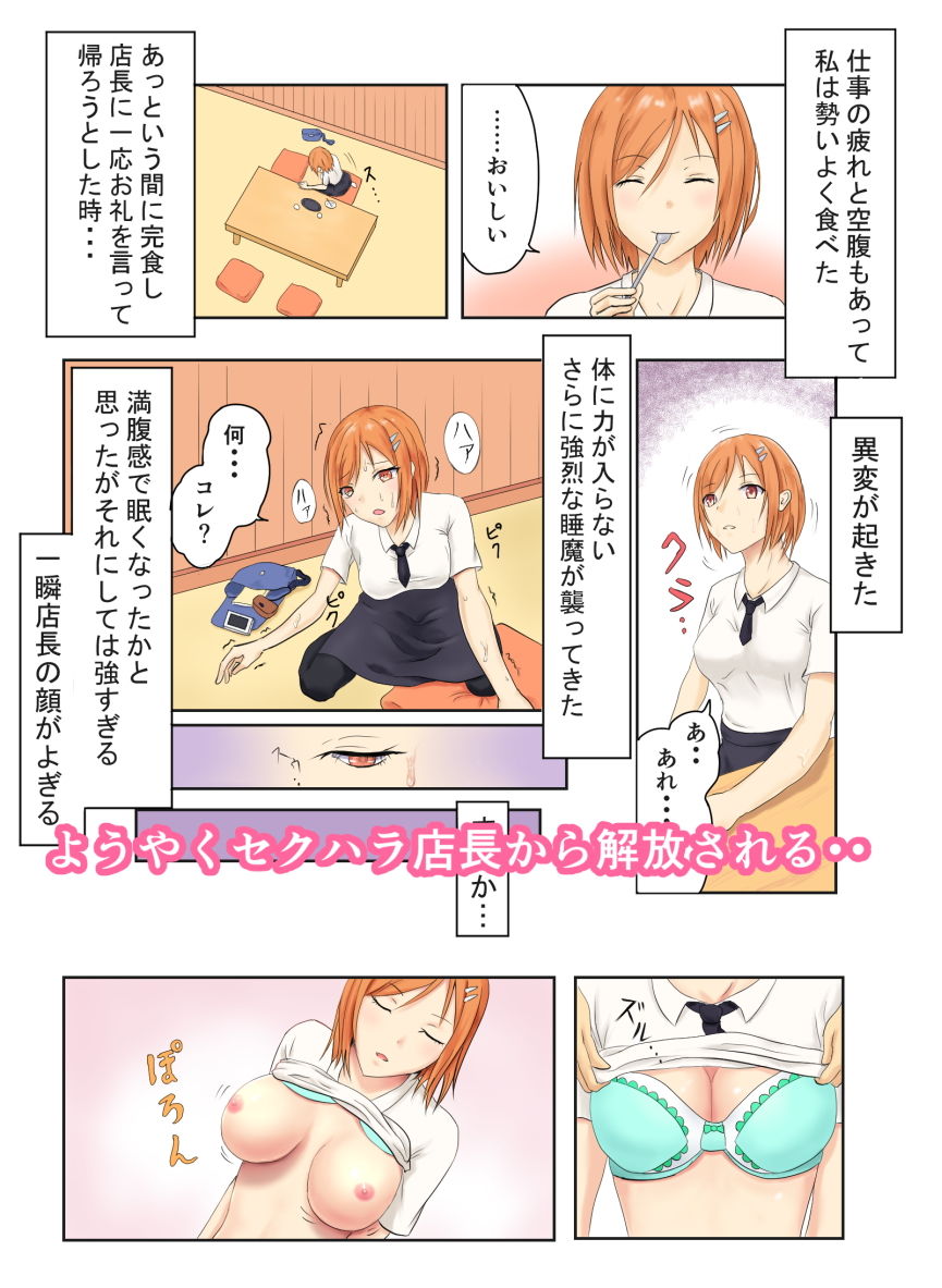 サンプル画像1:巨乳女子大生と絶倫店長 バイト最終日の夜に(プリズン) [d_173504]