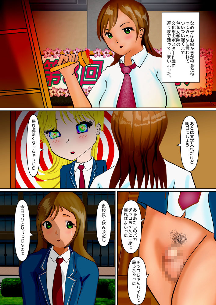 サンプル画像5:なめ子救出作戦(ぼーぼーず) [d_173506]