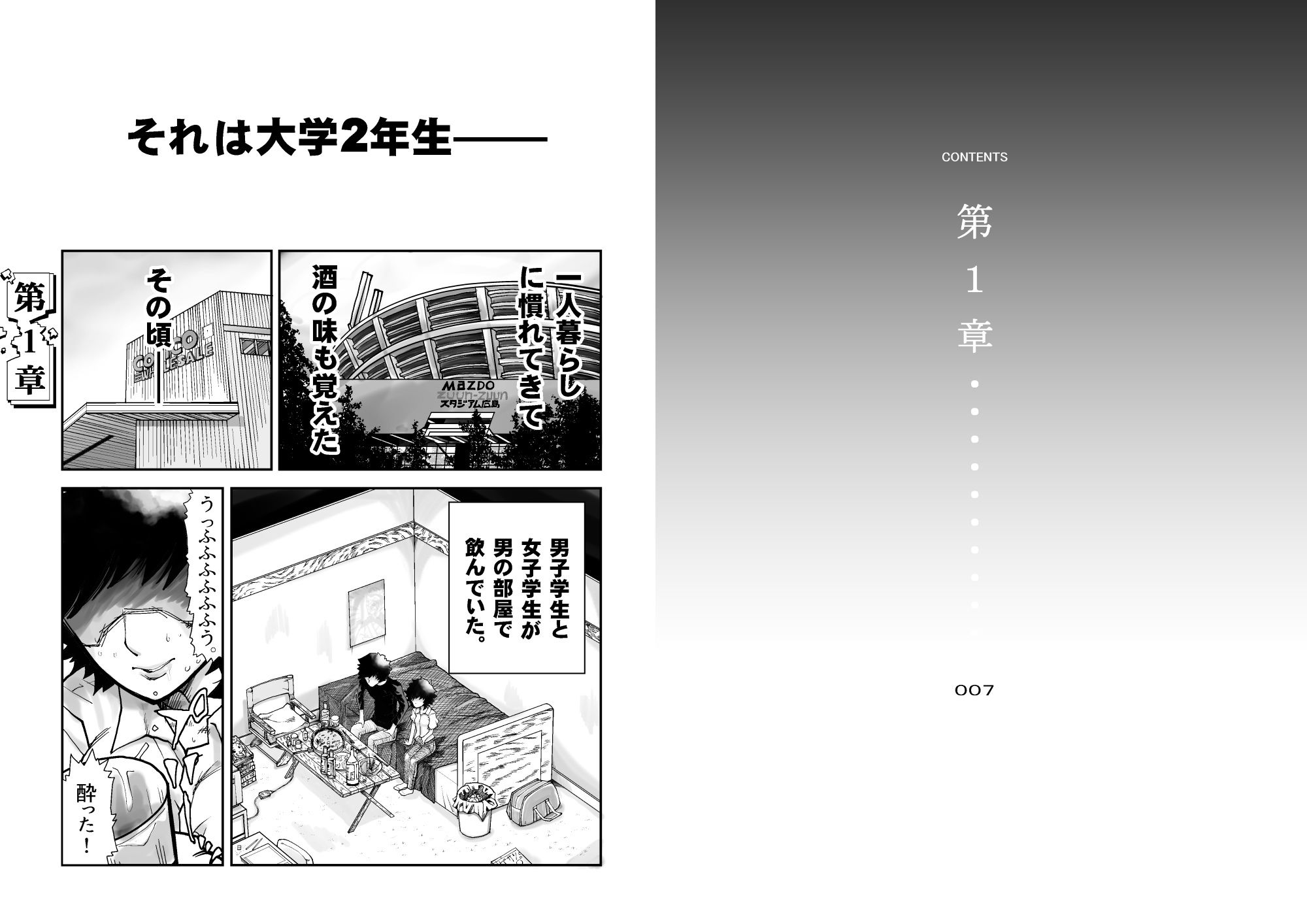 サンプル画像1:ヘタレノホオ(もじゃ夫) [d_173530]