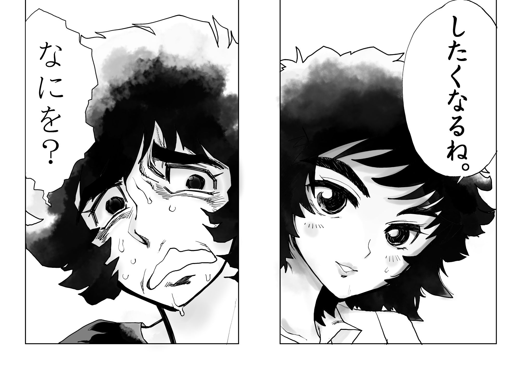 サンプル画像2:ヘタレノホオ(もじゃ夫) [d_173530]