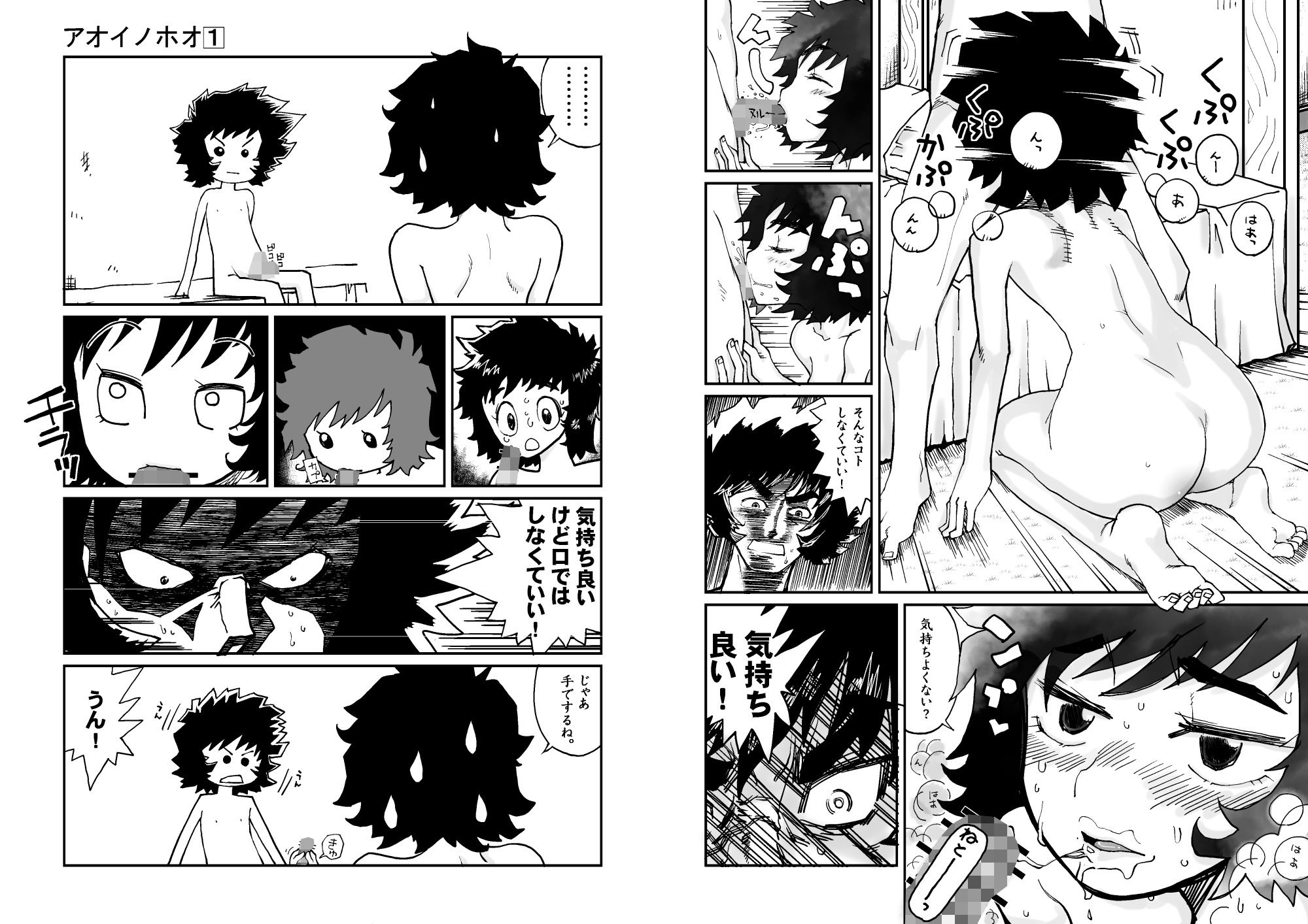 サンプル画像5:ヘタレノホオ(もじゃ夫) [d_173530]