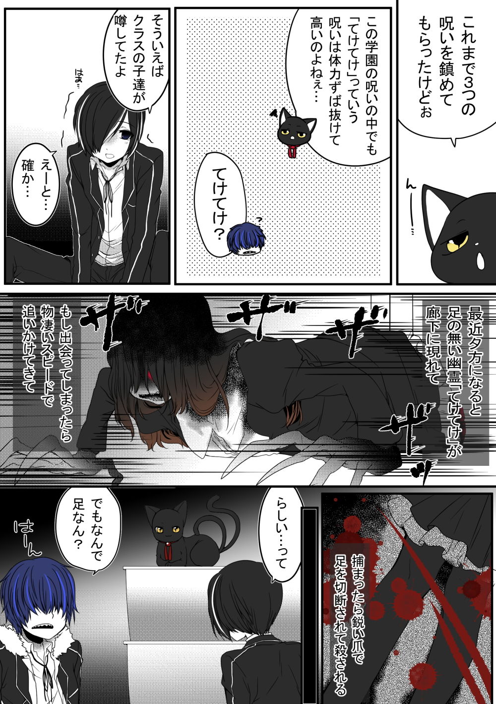 コトリバコ 4 私の足のサンプル画像 6