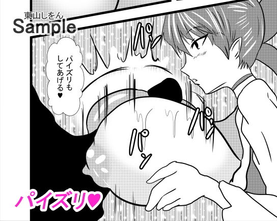 サンプル画像2:ケツ娘の猫2(東山しをん) [d_173569]