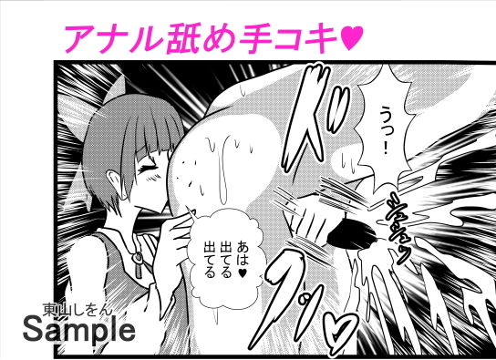 サンプル画像3:ケツ娘の猫2(東山しをん) [d_173569]