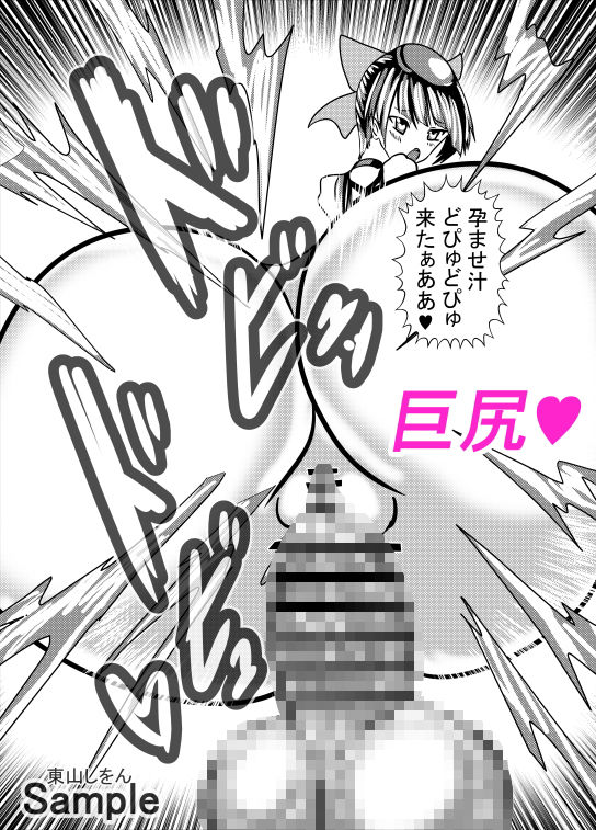 サンプル画像4:ケツ娘の猫2(東山しをん) [d_173569]