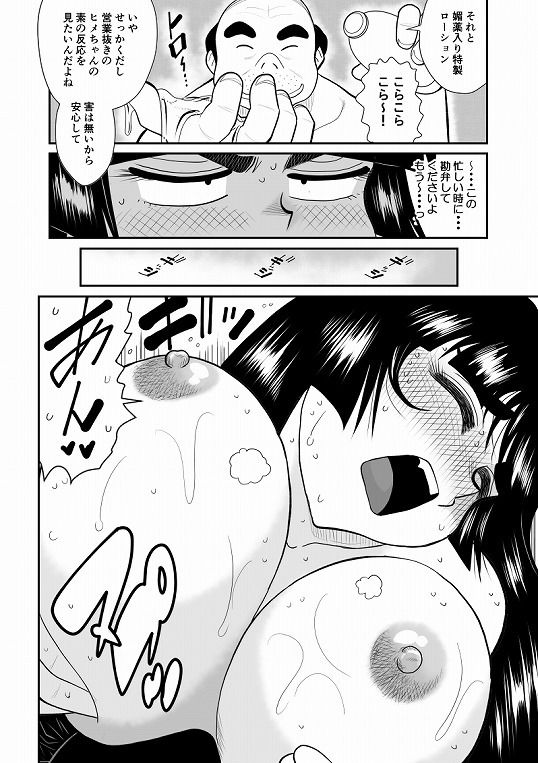 サンプル画像2:おんな警部補姫子4（ヴァージン警部補姫子9）(FAKE庵) [d_173571]