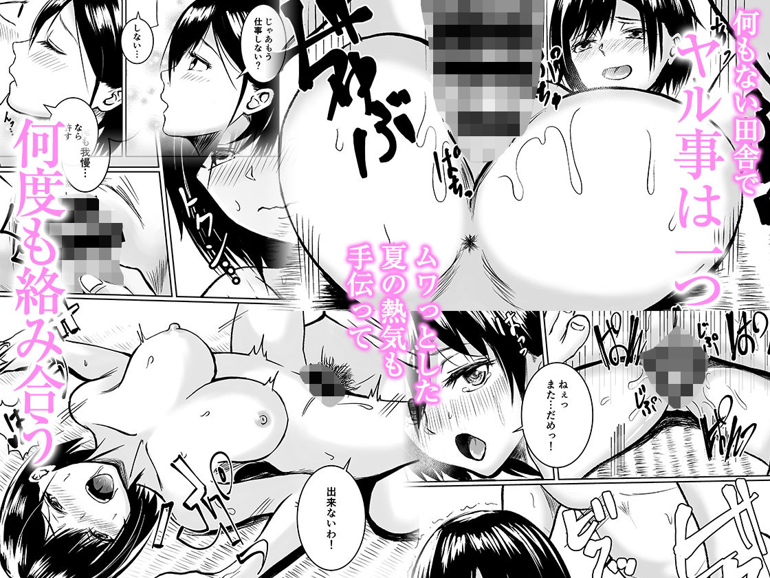 サンプル画像2:元・同級生と田舎で汁だく夏やすみ(いろむらさき) [d_173573]