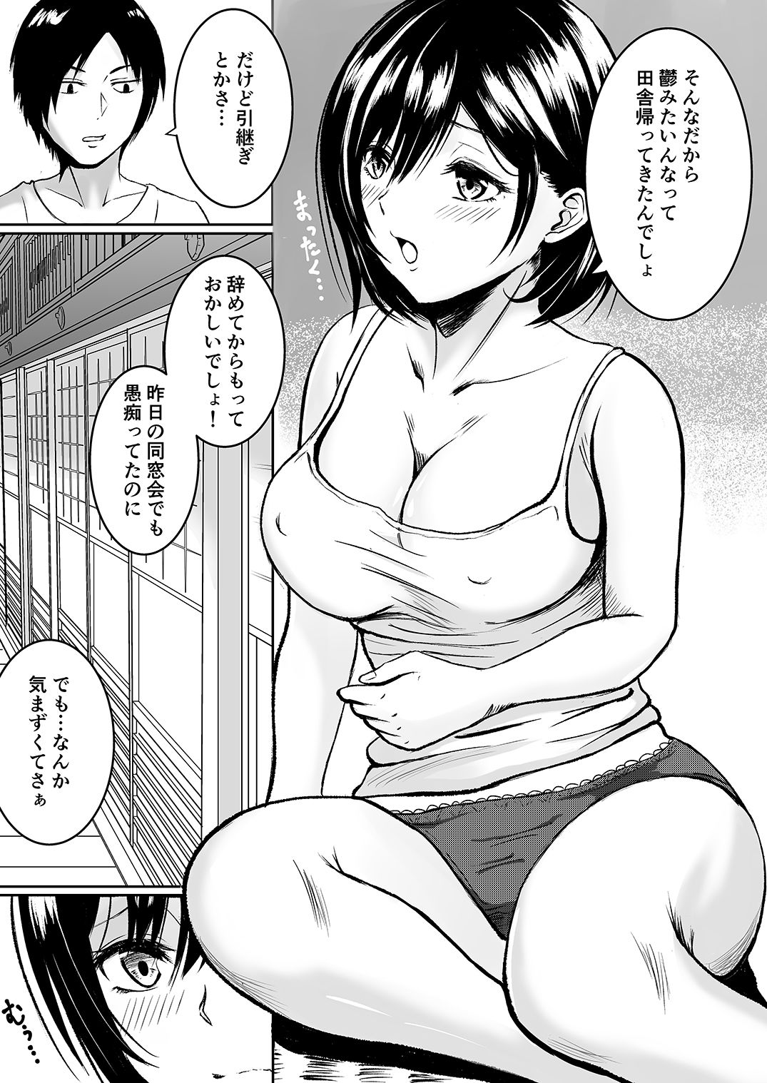 サンプル画像4:元・同級生と田舎で汁だく夏やすみ(いろむらさき) [d_173573]