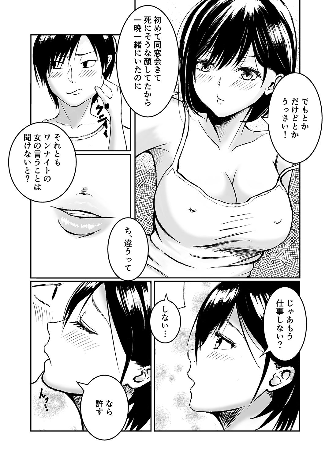 サンプル画像5:元・同級生と田舎で汁だく夏やすみ(いろむらさき) [d_173573]