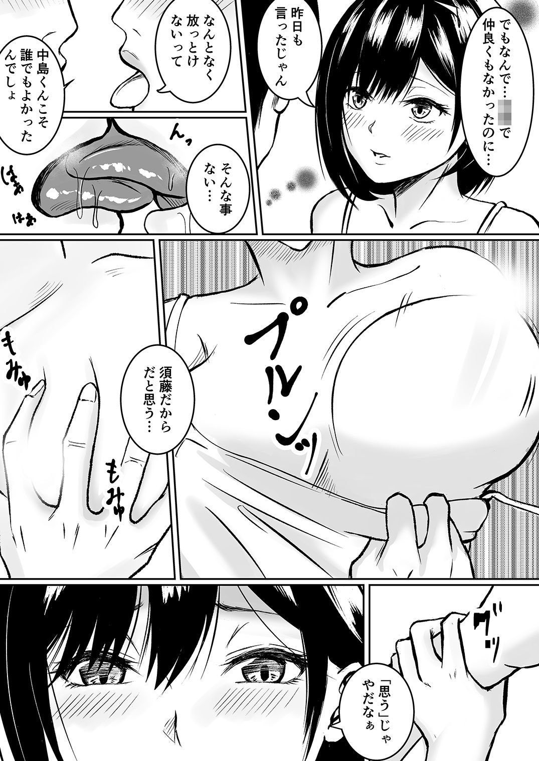 サンプル画像6:元・同級生と田舎で汁だく夏やすみ(いろむらさき) [d_173573]