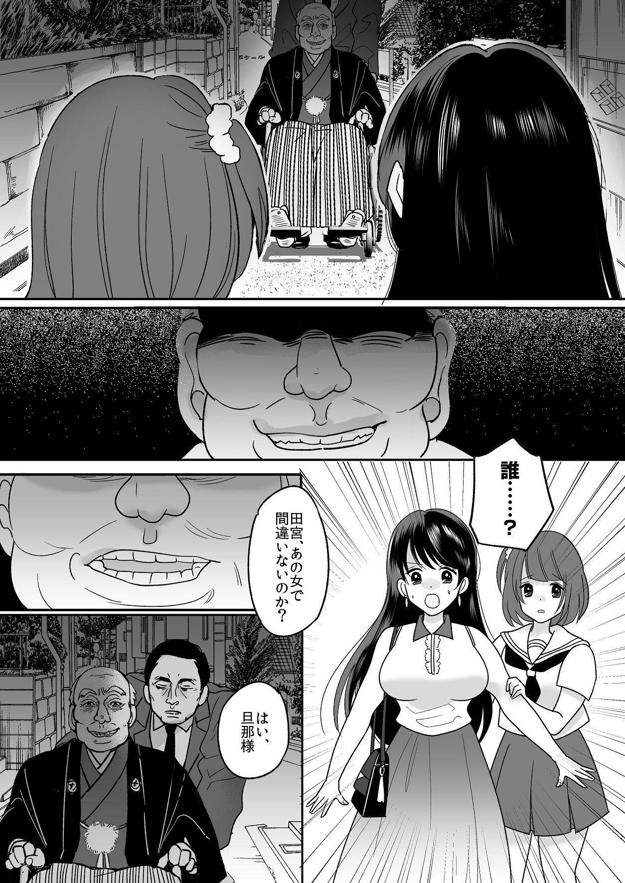 サンプル画像1:今日からワシがご令嬢(TSF妄想蓄積所) [d_173592]